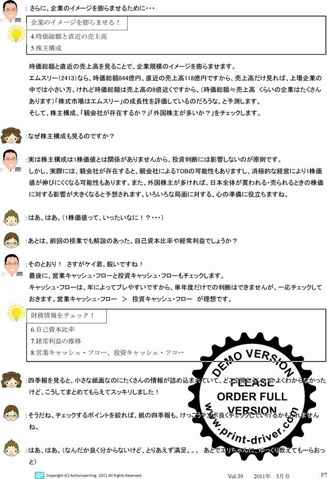 ニュースレター
